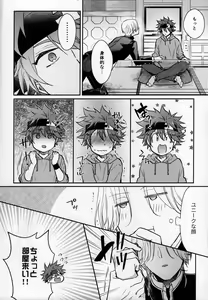 Page 4 of Tsuitenai!? - preview thumbnail