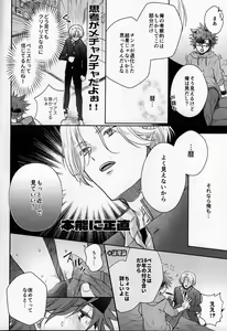 Page 8 of Tsuitenai!? - preview thumbnail