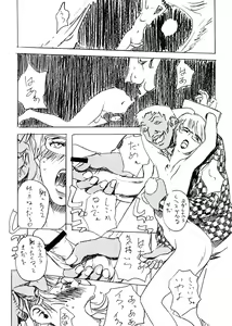 Page 17 of Suna no Kabe - preview thumbnail