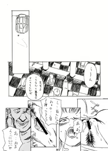 Page 29 of Suna no Kabe - preview thumbnail