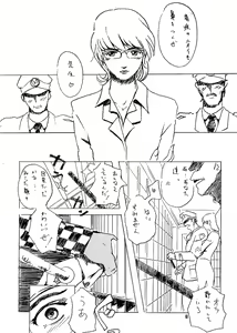 Page 5 of Suna no Kabe - preview thumbnail