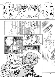 Page 7 of Suna no Kabe - preview thumbnail