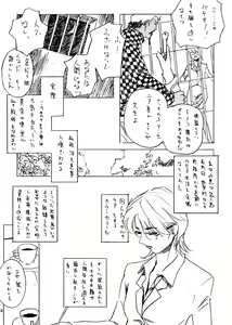 Page 8 of Suna no Kabe - preview thumbnail