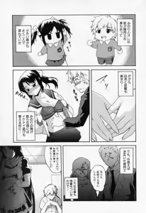 Page 7 of Imouto ijou Koibito miman - preview thumbnail