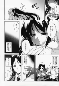 Page 8 of Imouto ijou Koibito miman - preview thumbnail