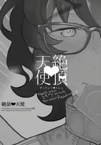 Page 19 of Zecchou Tenshi - preview thumbnail