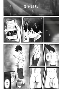 Page 4 of Monster - preview thumbnail