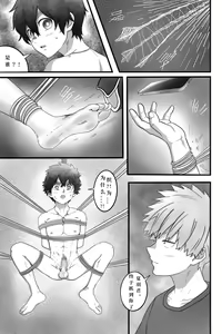 Page 6 of Monster - preview thumbnail