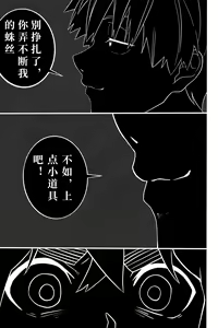 Page 8 of Monster - preview thumbnail