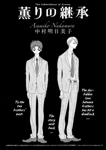 Page 162 of Kaori No Keishou - preview thumbnail