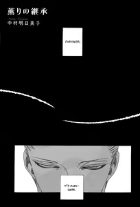Page 264 of Kaori No Keishou - preview thumbnail