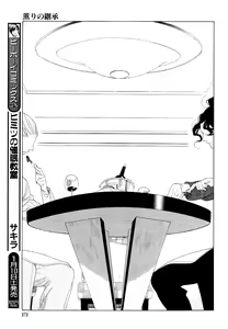 Page 298 of Kaori No Keishou - preview thumbnail