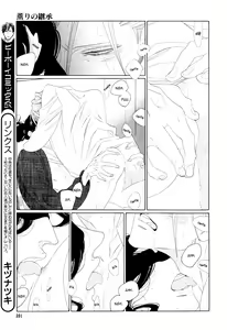 Page 316 of Kaori No Keishou - preview thumbnail