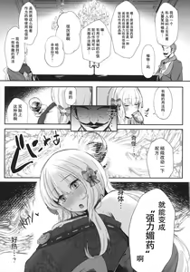 Page 4 of Ochiyuku Bara no Debutante - preview thumbnail