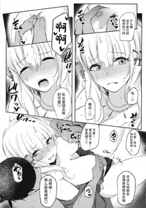 Page 8 of Ochiyuku Bara no Debutante - preview thumbnail