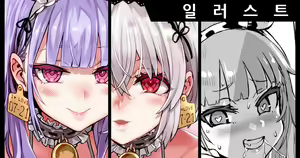목욕 청소 메이드 — hentai manga cover on Fhentai