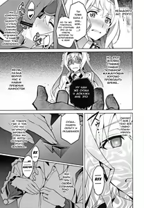 Page 28 of Sutotama | Сутотама - preview thumbnail