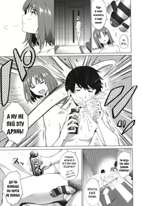 Page 15 of Relyers | Полагающиеся - preview thumbnail