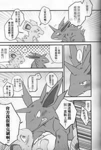 Page 8 of 討厭啦！熱情的思春期（尼多萌萌篇） - preview thumbnail