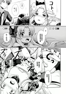 Page 21 of Goshujin-sama to Geboku no Kankei - preview thumbnail
