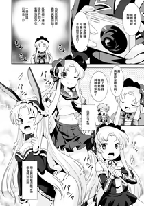 Page 6 of Goshujin-sama to Geboku no Kankei - preview thumbnail