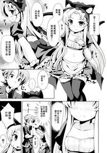 Page 7 of Goshujin-sama to Geboku no Kankei - preview thumbnail