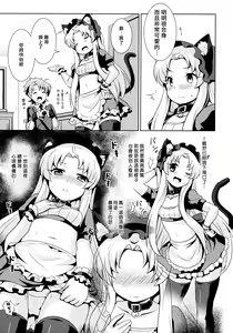 Page 9 of Goshujin-sama to Geboku no Kankei - preview thumbnail