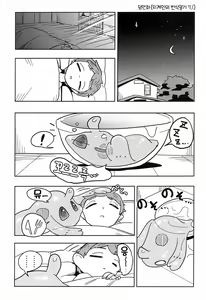 Page 23 of Iseijin no Hanshoku Nikki 7 | 외계인의 번식일기 7 - preview thumbnail