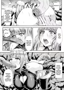 Page 10 of Niku ni Nomareshi Ultra Lady | Ultra Lady - Trapped in Flesh - preview thumbnail