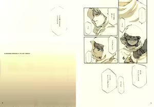 Page 29 of Kurohime - preview thumbnail