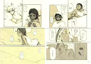 Page 30 of Kurohime - preview thumbnail