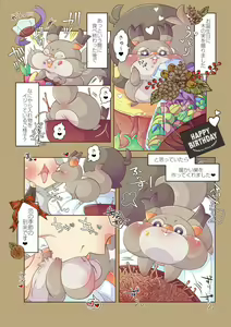 Page 3 of Tanoshii Tamago 819 - preview thumbnail