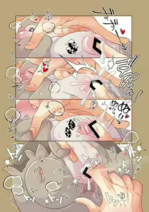 Page 9 of Tanoshii Tamago 819 - preview thumbnail