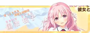 Page 326 of HajiLove -Making * Lovers- Mini Fandisk Vol.01 Sakurako & Yui Hen - preview thumbnail