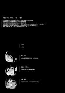 Page 4 of Succubus Stayed Life 9 - preview thumbnail