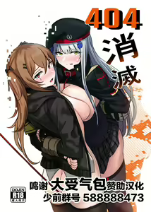 404 Shoumetsu — hentai manga cover on Fhentai