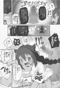 Page 9 of Jahy-sama wa Shikoranaku mo Nai! - preview thumbnail