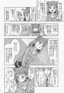 Page 11 of Dakishimeru dake ja Tarinai!! - preview thumbnail