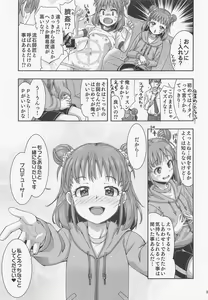 Page 12 of Dakishimeru dake ja Tarinai!! - preview thumbnail