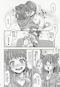 Page 13 of Dakishimeru dake ja Tarinai!! - preview thumbnail