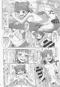 Page 19 of Dakishimeru dake ja Tarinai!! - preview thumbnail