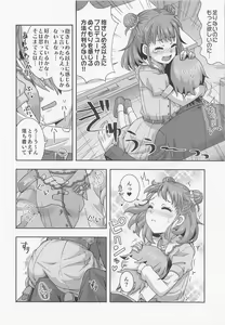 Page 7 of Dakishimeru dake ja Tarinai!! - preview thumbnail