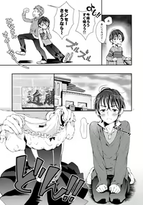 Page 6 of Nanase-kun wa Maid Fuku - preview thumbnail