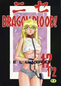 Nise Dragon Blood! 12 1/2 — hentai manga cover on Fhentai