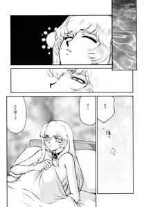 Page 13 of Nise Dragon Blood! 12 1/2 - preview thumbnail