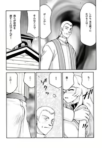 Page 19 of Nise Dragon Blood! 12 1/2 - preview thumbnail