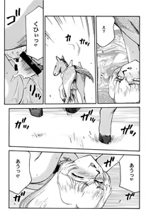 Page 7 of Nise Dragon Blood! 12 1/2 - preview thumbnail