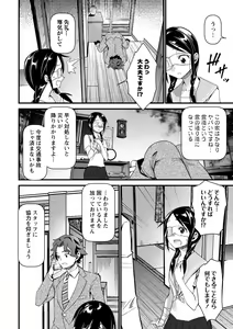 Page 12 of Nikugyaku Egoism - preview thumbnail