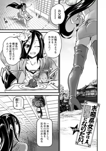Page 153 of Nikugyaku Egoism - preview thumbnail