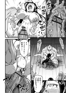 Page 172 of Nikugyaku Egoism - preview thumbnail